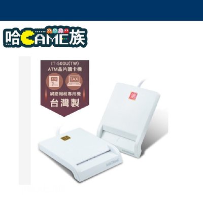 [哈GAME族]訊想 INFOTHINK IT-500U(TW)晶片讀卡機(台灣製造) ATM晶片讀卡機  IT-500