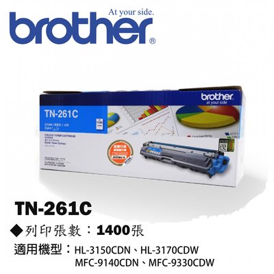 Oa小舖⊙BROTHER TN-261C原廠藍色碳粉匣 適用:HL-3170/MFC-9330CDW/MFC-9140C