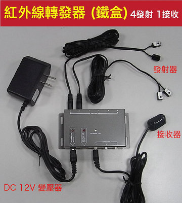 【易控王】BD104 紅外線遙控轉發器 紅外線轉發器 遙控接收回傳 控制4台影音(50-423)
