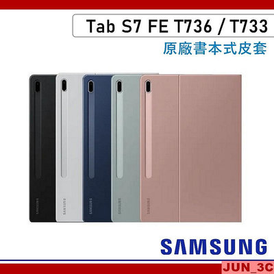 三星原廠 SAMSUNGTab S7 FE T736/T733 原廠皮套 書本式皮套 保護套 保護殼 平板保護套