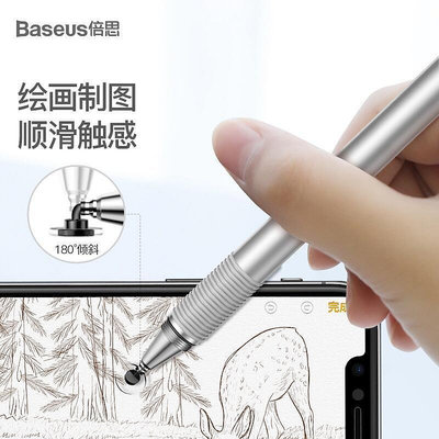 BASEUS倍思 觸屏筆手機平板ipad繪畫電容筆細頭手機觸控原子筆繪圖筆觸碰筆蘋果觸控筆平板觸控筆手寫筆電子筆