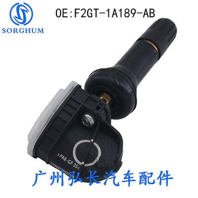適用于福特輪胎壓力傳感器胎壓監測器胎壓閥TPMS F2GT-1A189-AB
