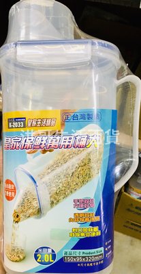 台灣製 皇家 保鮮萬用桶 大 K-2033 輕巧密封提把式 米壺 米桶 食物儲存瓶 萬用保鮮罐