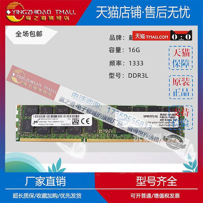 適用DELL T7500 T5610 16G 2RX4 PC3L-10600R 1333 RDIMM 伺服器記憶體