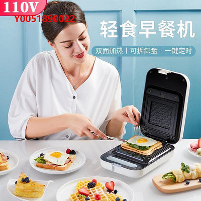 面包機機早餐機110V三明治機華夫餅雞蛋仔輕食機博餅機家用日本美國電器