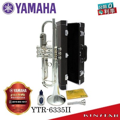 【金聲樂器】Yamaha YTR-6335 S ll 二代專業型鍍銀小號 / 小喇叭 YTR-6335S II