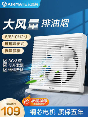 玖玖特排氣扇廚房窗式家用小型抽風機排風扇換氣扇強力靜音