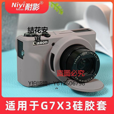 全館免運 相機保護套耐影 相機包適用于佳能g7x2 Canon G7X3 Mark iii卡片相機硅膠套 可開發票