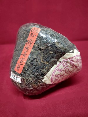 【普逸軒】2003年鼎興號 香菇頭 生茶(280g)陳年老茶 普洱茶磚～No.24