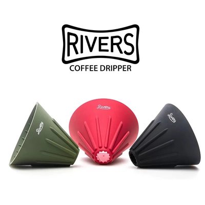 美國東村【Rivers】日本進口 COFFEE DRIPPER CAVE 便攜式 錐型濾杯 咖啡滴頭 過濾器