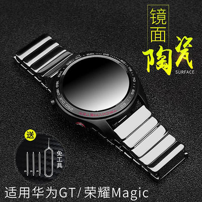 適用華為watch3 gt2pro手表表帶ecg版榮耀手表magic2表帶gt3pro/buds商務表帶個性潮GT2e陶瓷通用22mm替換