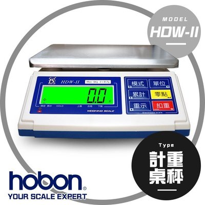 【hobon 電子秤】 HDW 計重秤 、超大字幕 - 保固2年! 免運費 !