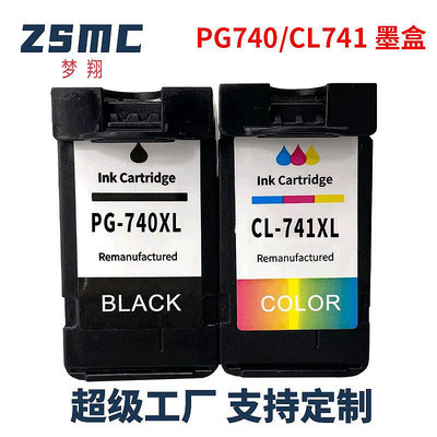 夢翔適用pg-740 cl-741xl墨盒 mg2270 mg2170 mg3170d mx377