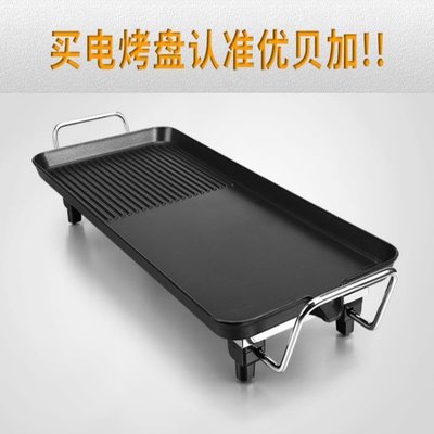 優貝加家用電燒烤爐電烤盤韓式鐵板燒無 不粘鍋烤魚烤肉機大號-小穎百貨