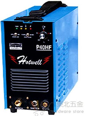 //附發票 [東北五金]HOTWELL 漢特威 鐵漢牌P40HF 電離子切割機.輸出電流40A.電焊機 [MC003]