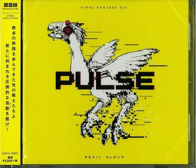 【CD代購 無現貨】 Pulse: FINAL FANTASY XIV Remix 混音專輯 太空戰士 最終幻想 14