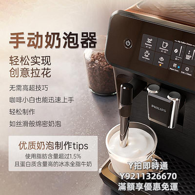 咖啡機飛利浦全自動意式濃縮咖啡機家用奶泡器研磨一體機EP1221