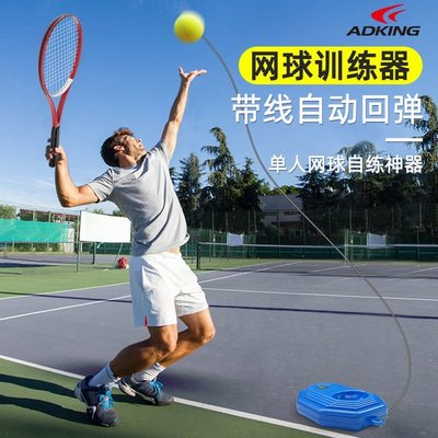 網球訓練器單人打帶線回彈個人自練神器初學者套裝專業網球拍兒童~特價