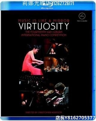 范 克萊本 Virtuosity 藝術與天賦 第十四屆國際鋼琴大賽現場 25G 莉娜光碟店