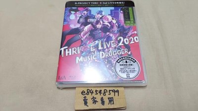 【BD全新現貨】B-PROJECT THRIVE LIVE2020 MUSIC DRUGGER 初回限定 藍光 花江夏樹