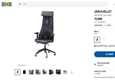 【銓芳家具】IKEA JÄRVFJÄLLET 辦公扶手椅 glose黑色 真皮辦公椅 人體工學椅 工作椅 電腦椅 電競椅