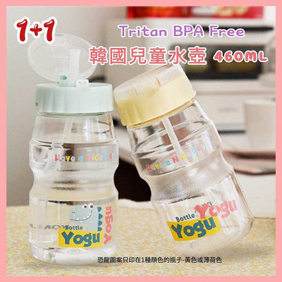 [1+1] KOMAX韓國 460ML Tritan 材質 BPA Free 可愛兒童水壺 矽膠吸管可熱水消毒 幼兒園水-水之美美妝店