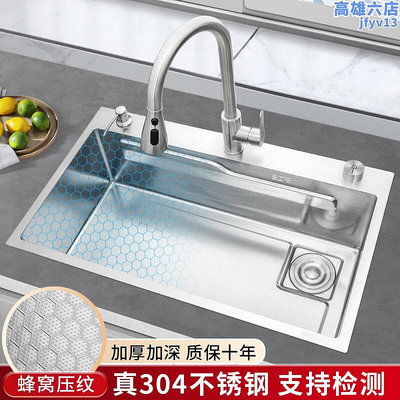 加厚4.MM蜂窩壓紋SUS304不鏽鋼水槽單水槽臺上中下小尺寸廚房洗菜盆