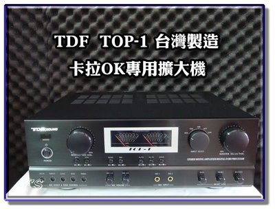 台灣製造 TDF TOP-1綜合歌唱擴大機 合庫電子『來電店再享優惠』TOP1另有TOP1PRO