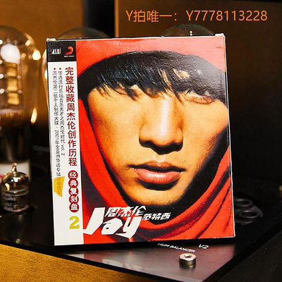 CD唱片正版唱片 JAY 周杰倫實體專輯 范特西 CD+歌詞本 車載碟片歌曲