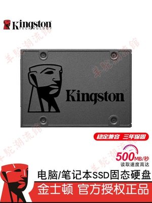 （快速出貨）正品金士頓筆記本臺式機擴容高速固態硬碟2.5英寸大容量960g/480g