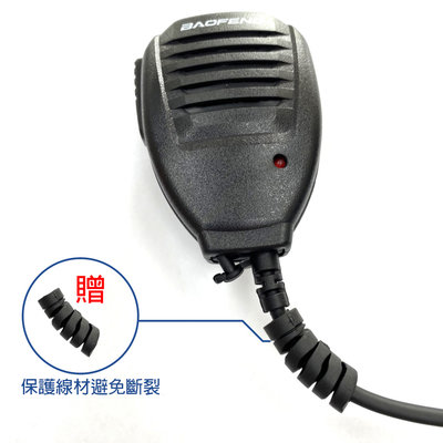 贈保護線圈 無線電 對講機 手持式麥克風 托咪 K頭 M頭 UV5R AT-1359+ SMP418