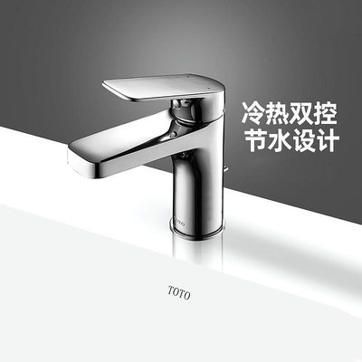 TOTO面盆龍頭TLS04301B家用洗臉盆洗手盆冷熱水單孔水龍頭(05-)