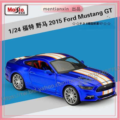 P D X模型 1:24福特野馬2015 Ford Mustang GT 改裝版仿真合金車模重機模型 摩托車 重機 重型機車 合金車模型