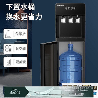 【現貨】贈變壓器奧克斯飲水機立式制冷熱家用辦公室自動冰溫熱開水器下置式燒水器