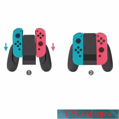 任天堂 Nintendo Switch NS 手把充電 支架 joycon 充電握把 手把 架舒適 Y1810