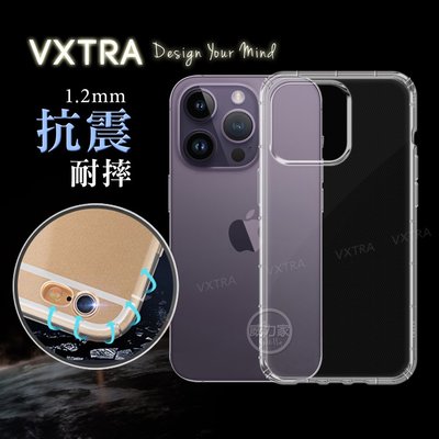 威力家 VXTRA iPhone 14 Pro Max 6.7吋 防摔氣墊保護殼 空壓殼 手機殼 透明殼 氣墊殼 i14