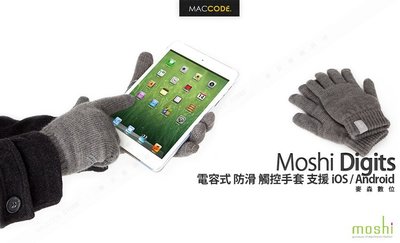 Moshi Digits 電容式 防滑 觸控手套 支援 iOS / Android 公司貨 全新 現貨 含稅