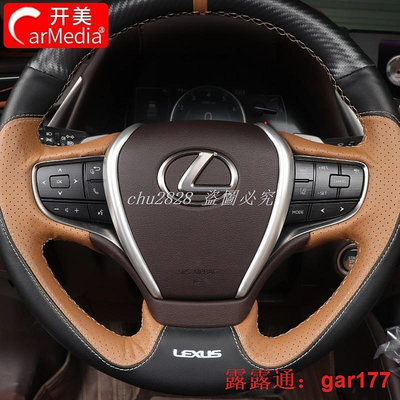 【現貨】18款淩誌Lexus  ES200 260 h內飾方向盤飾條裝飾貼配件碳纖紋