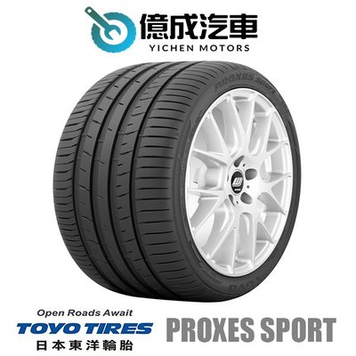 《大台北》億成汽車輪胎量販中心-東洋輪胎 245/45R19 PROXES Sport