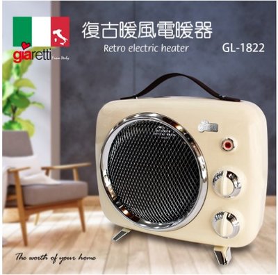 【樂樂生活精品】免運費  【Giaretti】義大利 復古暖風電暖器 GL-1822 (請看關於我)
