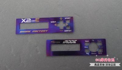 鈦合金 燒色 子表 控制棒 調整棒 避震器 燒鈦 鈦片 艾瑞斯 艾銳斯 適用 X2E aRacer iMODE