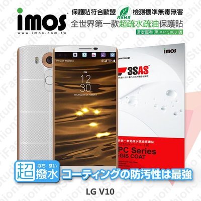 【愛瘋潮】免運 LG V10 iMOS 3SAS 防潑水 防指紋 疏油疏水 螢幕保護貼