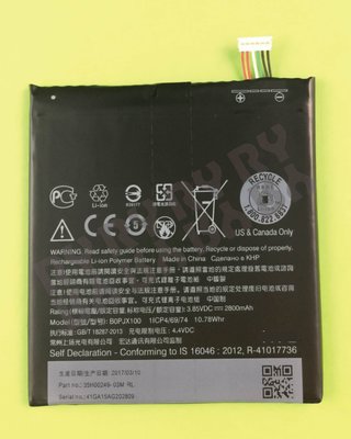 RY維修網-適用 HTC 728 電池 連工帶料 600元
