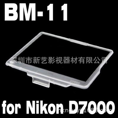 FOR 尼康 NikonD7000相機LCD螢幕專用保護膜 BM-11保護蓋 A11 [9013341]