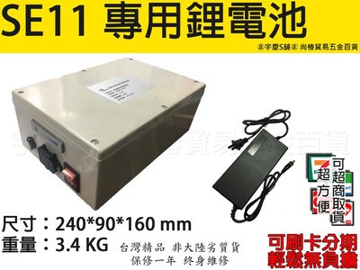 刷卡分期 日本ASAHI SE11充電無刷鋰電割草機 專用鋰電池、充電器 超越東林BLDC割草機