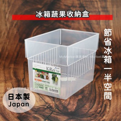 🌟日本製🌟 收納盒 置物籃 冰箱收納 分隔收納盒 冰箱收納盒 Inomata 蔬果分隔收納籃 調味料收納 冰箱收納