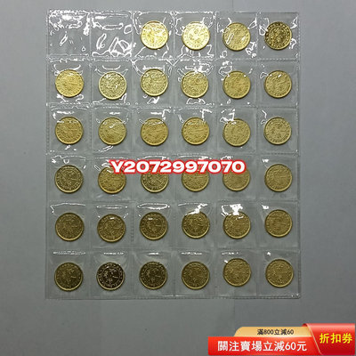 香港大1毫一毫男皇女皇34個版別34463 外國錢幣 收藏【奇摩收藏】