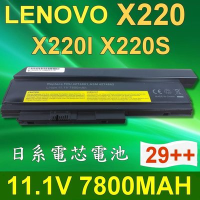 LENOVO X220 29++ 9芯 日系電芯 電池 X220 X220I X220S