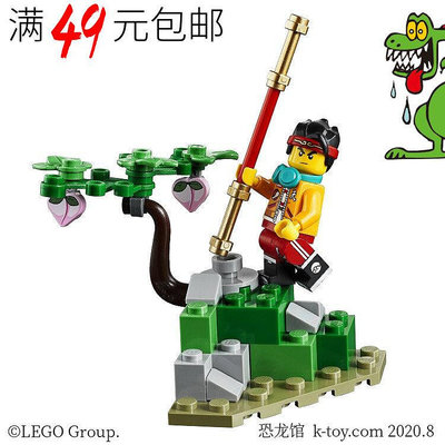 創客優品 【上新】LEGO樂高 悟空小俠人仔 mk019 齊小天 花果山 80012 80013 80021 LG403