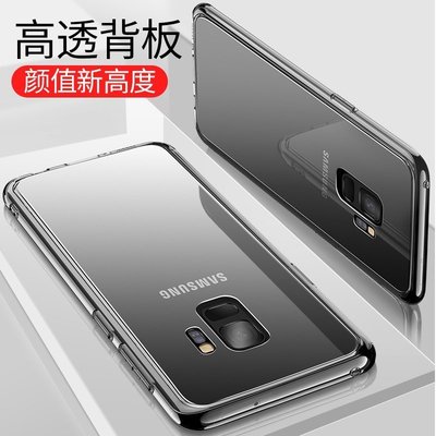 [精品]三星 S9 plus 超薄防摔套 Galaxy S9 鋼化玻璃防摔保護殼 SamSumg S9 保護套 三星 S